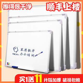 齐富 QIFU白板写字板黑板商用家用挂式可移除墙贴办公会议书写儿童可擦写磁吸小黑板教学支架式面板磁性记事板挂墙（90*180cm白板附送笔3支擦1个磁贴4粒挂钩2个）