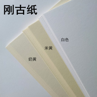 水条纹纸a4 A3刚古纸白色浅黄美纹纸横竖纹路名片纸80克1克 22g 260克 300克封面纸特种卡纸艺术印刷纸 报价价格评测怎么样 什么值得买