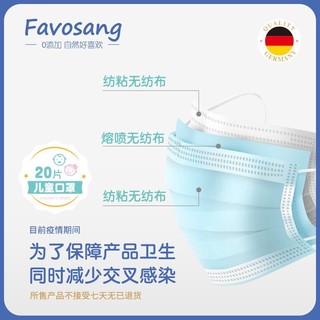 喜舒安婴儿童口罩20片三层防护防尘透气学生儿童宝宝口罩现货速发（6-12周岁、大人口罩50个）