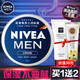 NIVEA 妮维雅 男士面霜润肤乳脸霜保湿秋冬季面油擦摸搽护脸油护肤品脸部