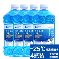 DREAMCAR 轩之梦 冬季防冻玻璃水 -25度 4大桶 共5.2L