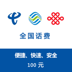 CHINA TELECOM 中国电信 手机话费充值 100元