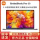 MI 小米 RedmibookPro15锐龙R5-5600H超高清3.2K屏商务办公六核笔记本