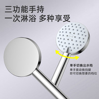  箭牌 ARROW AE3385SH 3功能恒温花洒套装