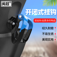 闽超小牛G0/F0/C0电动车前置挂钩头盔挂钩踏板车置物行李挂钩改装