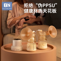 Baoneo 贝能 双边吸奶器电动无痛按摩全自动母乳挤奶器三合一吸乳器静音