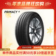 MICHELIN 米其林 轮胎Michelin汽车轮胎 235/50R17 96W 浩悦四代 PRIMACY 4 适配丰田皇冠/福特蒙迪欧