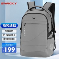 SWICKY 瑞士SWICKY瑞驰双肩电脑包灰色