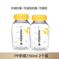 medela 美德乐 PP材质储奶瓶150ml 标准口径宝宝母乳储存瓶