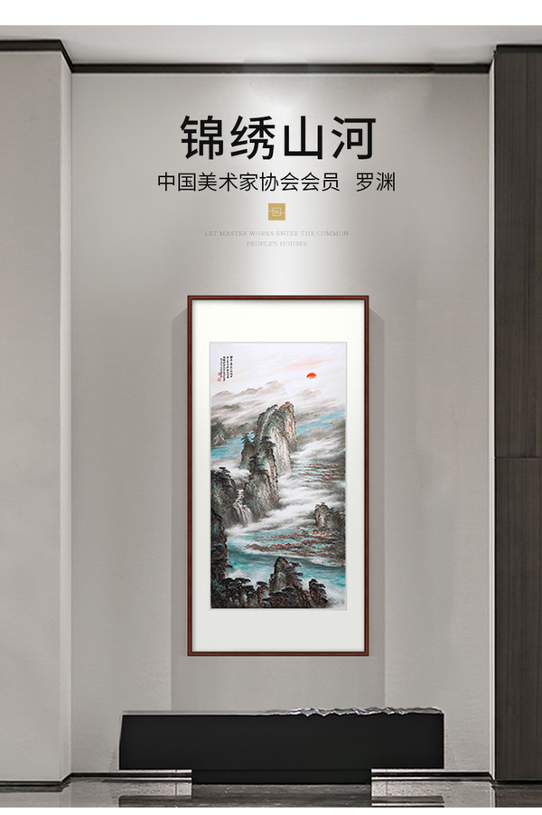 橙舍 罗渊《锦绣山河》国画沙发背景墙 160x80cm