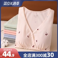 哺乳衣秋衣上衣秋冬月子服纯棉胸垫喂奶衣服孕妇居家保暖打底内搭