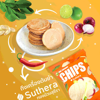 预售椰子蛋卷+薯片泰国进口椰子卷薯片Suthera椰泰美休闲健康零食（原味薯片x3）