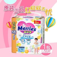 Merries 妙而舒 日本进口花王拉拉裤L56片 宝宝婴儿学步裤拉拉裤
