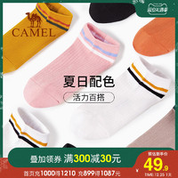 CAMEL 骆驼 女士2021女浅口防滑秋冬短筒袜低帮透气舒适吸汗撞色薄款潮袜