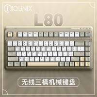 IQUNIX L80无线机械键盘蓝牙2.4G三模游戏办公静音红轴银轴热插拔（L80-无线版、套餐三）