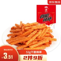 Genji Food 源氏 辣条 9秒即化干辣棒 经典怀旧零食小吃 52g