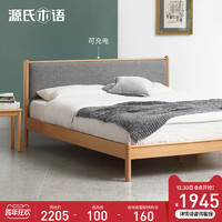 源氏木语全实木床现代简约榉木1.2米单人床小户型卧室软包双人床