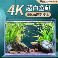 yee鱼缸生态桌面水草造景家用观赏鱼超白玻璃小型客厅鱼缸乌龟缸