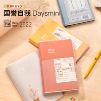 日本kokuyo国誉2022自我手账本DAYS一日一页日计划Biz日程本时间轴计划本Diary考研自律打卡商务周计划手帐本