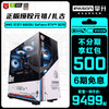 攀升高达联名GUNDAM扎古AMD锐龙R7电脑3060ti主机高配3070Ti水冷RTX3060游戏DIY组装机5800X台式机高端整机