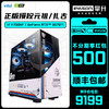 IPASON GUNDAM元祖I7 10700F/12700KF/RTX 3070Ti攀升高达电脑主机高配水冷游戏RTX 3060台式机吃鸡电脑主机