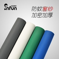 纱窗网自装窗纱网家用防蚊沙窗纱网防尘纱网加密隐形自粘防蚊纱窗（灰色32目加密加厚款、1.2x10m）