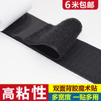 双面背胶魔术贴窗纱门帘窗帘免打孔强力背胶衣服鞋子子母贴粘扣带（白色背胶1.6cm宽【6米毛+6米勾】）