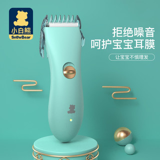 【双11预售】小白熊婴儿静音理发器电动牙刷指甲刀套装洗澡水温计（细致宠爱）