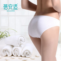 4条蓓安适一次性内裤产妇旅行棉女免洗内裤棉成人旅游非纸内裤男