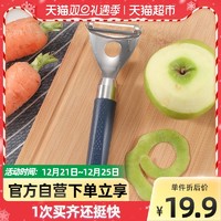 張小泉 张小泉刨皮刀家用刮皮刀土豆刮皮器苹果去皮刨刀剥皮刀水果1把