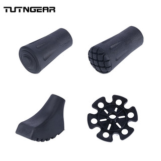 TUTNGEAR 驿路途腾 通用型 登山杖脚垫防滑垫 防滑头圆形杖尖套保护胶套雪托泥托（普通款杖尖套）