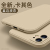 果果帮苹果11手机壳摄像头全包防摔iphone11套液态硅胶直边镜头11promax方形软壳11pro男女款max新款潮卡其色