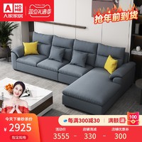 a家家具 客厅布艺沙发简约现代转角沙发小户型科技布沙发组合套装