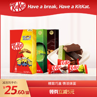 KitKat雀巢奇巧威化抹茶牛奶黑巧网红巧克力零食礼盒装146gx3盒（【3盒装】抹茶139g*3（约36条））