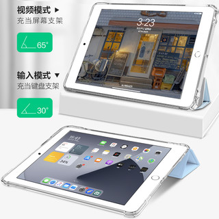 2020新款iPad保护套Air3苹果平板壳10.2寸air4三折2019透明pro10.5寸10.9软壳9.7防摔mini5气囊2018八代8（透明气囊壳【尊贵黑】★送贴纸+软件+钢化膜、iPad Pro11（2020款全面屏））