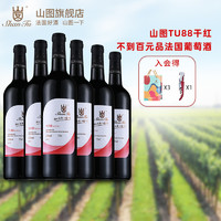山图TU88法国红酒原瓶进口干红葡萄酒整箱装礼盒750ML*6支装TU118