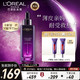 巴黎欧莱雅 欧莱雅 L’OREAL 小黑瓶精华液 青春密码酵素肌底液75ml 赠紫熨斗眼霜7.5ml