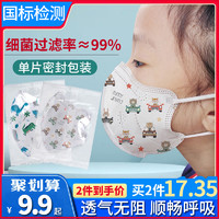 儿童口罩3d立体独立包装一次性宝宝婴儿幼小孩专用冬季防风口耳罩