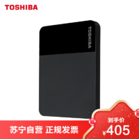 TOSHIBA 东芝 2TB电脑移动硬盘READY B3系列 USB3.0兼容Mac大容量 高速传输 商务黑