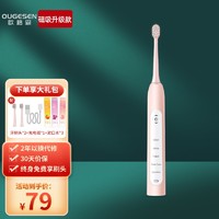 欧格森 电动牙刷成人充电式声波牙刷（共2刷头+磁吸充电*1+漱口水*3）