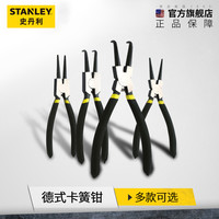 史丹利孔用直嘴弯嘴卡簧钳挡圈钳内卡外卡黄多功能卡环口弹簧钳子（德式轴用弯嘴卡簧钳13