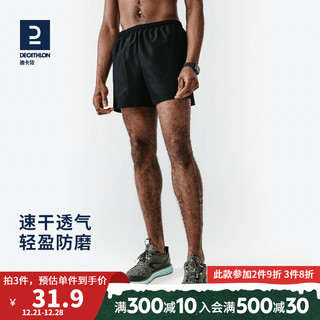 DECATHLON 迪卡侬 三分运动短裤男夏季速干内衬篮球健身训练田径跑步MSXP 黑色 XXL