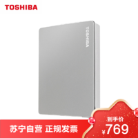 TOSHIBA 东芝 4TB 移动硬盘 Flex系列 USB3.0 2.5英寸 兼容Mac等多系统高端商务旗舰自营银