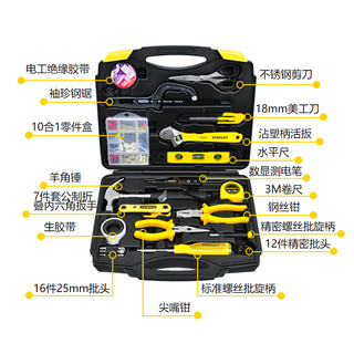 史丹利工具套装五金工具箱套装家庭维修常用工具车载电工全套