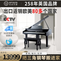 SPYKER英国世爵三角钢琴家用专业考级初学者钢琴原装W086小三角琴