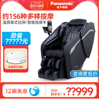 Panasonic 松下 家用豪华按摩椅全身智能款多功能零重力太空舱MA82