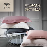 60支新疆长绒棉全棉纯色枕套纯棉一对装 成人48*74cm枕巾枕头套（艾草绿）