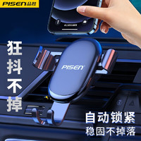 PISEN 品胜 手机车载支架汽车用品导航支撑固定支驾吸盘式车内上出风口多功能