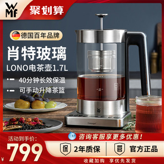 WMF 福腾宝 德国WMF多功能升降式煮茶壶煮茶器网红家用小型玻璃养生壶大容量
