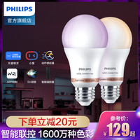 飞利浦智能遥控WIFI版LED球泡小度语音APP控制调光调色灯泡彩光
